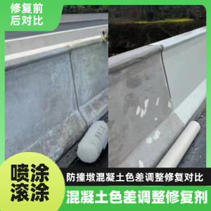 株洲工程人必看！混凝土色差“面子难题”，一招修复不返工