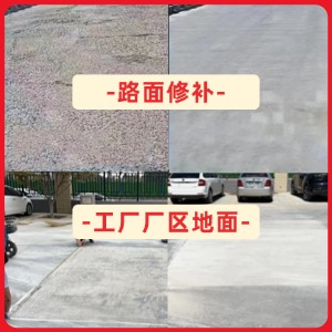 株洲水泥地面修复剂