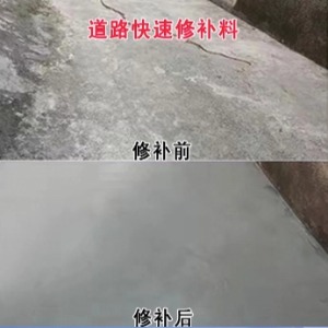 株洲水泥路面薄层修补剂